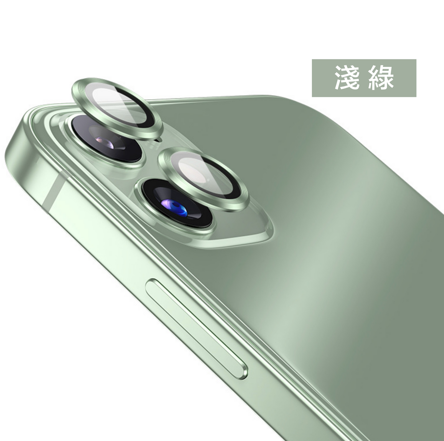 iPhone 13系列/12系列【鋁合金玻璃鏡頭保護貼】全新升級款航空鋁合金+康寧玻璃
