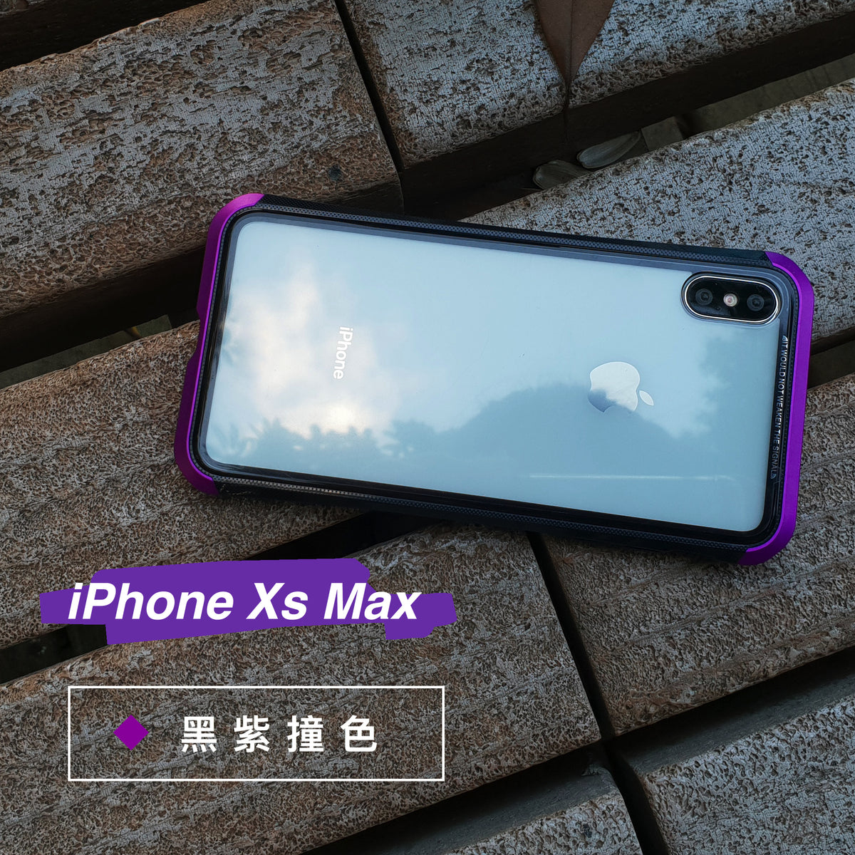 鋼盾【超值優惠組合】iPhone Xr / Xs Max【鋁合金鋼化玻璃防摔殼】三合一超值組：鋼盾＋玻璃貼＋鏡頭貼