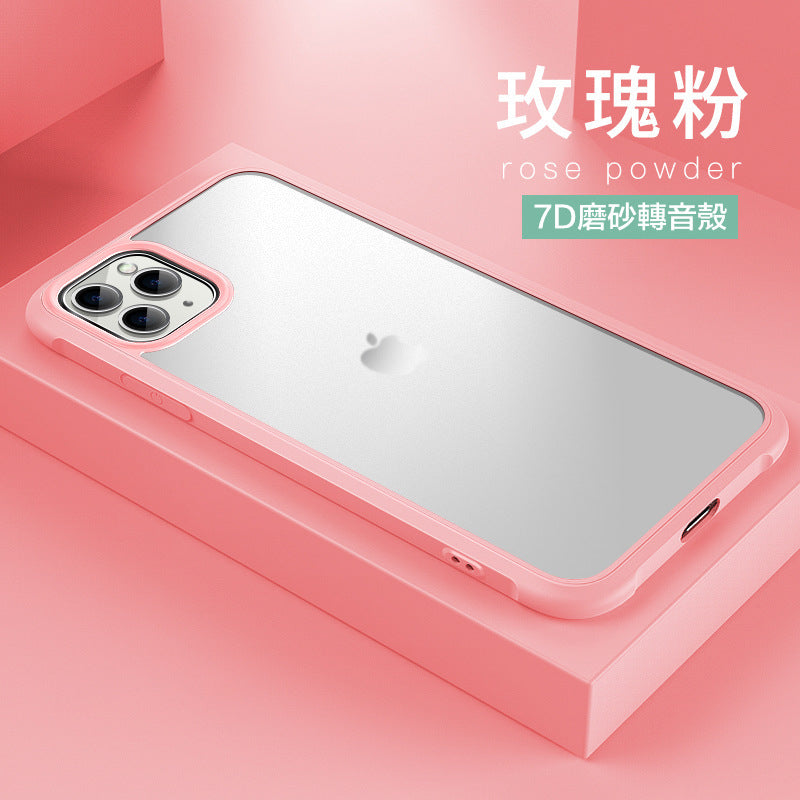 IPHONE【7D磨砂轉音防摔殼】特價$299