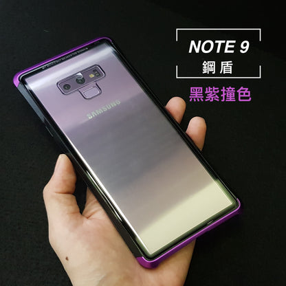 二代鋼盾 note9 / note8 【鋁合金鋼化玻璃防摔殼】免螺絲雙材質 截斷金屬 訊號無阻