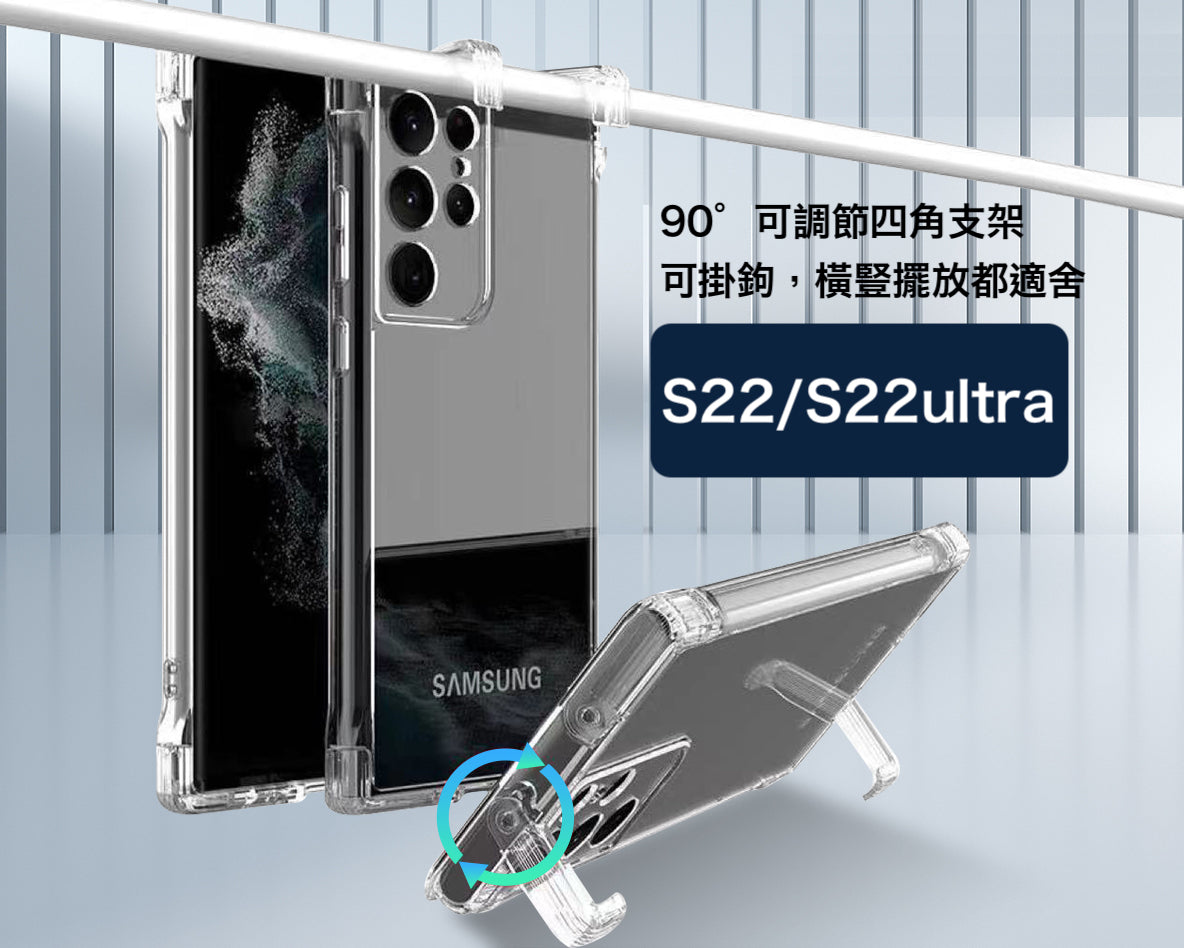 VP吸血鬼 【多功能隱形支架防摔殼】透明四角抗衝擊，隱形邊角支架，可當掛勾