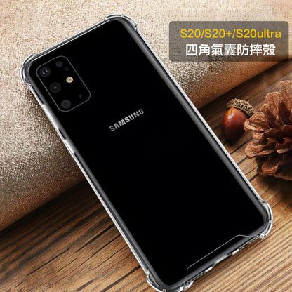 S21系列S20系列/NOTE10/NOTE10+/S10/S10+/S10E【四角強化防摔殼】透明加厚版  超強防摔，四角包邊強效抗衝擊