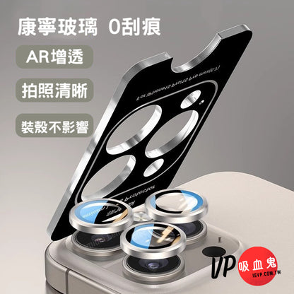 iPhone 16系列15系列14系列13系列【秒貼 鋁合金玻璃鏡頭保護貼】 航空鋁合金+康寧玻璃