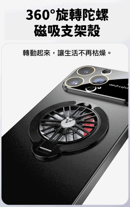【陀螺旋轉支架磨砂磁吸殼】極致輕薄防摔殼 4K鏡頭全包，精準防塵網  適用於 iPhone 15系列14系列13系列12系列