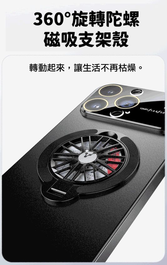 【陀螺旋轉支架磨砂磁吸殼】極致輕薄防摔殼 4K鏡頭全包，精準防塵網  適用於 iPhone 15系列14系列13系列12系列
