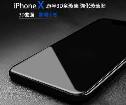 超值優惠組合 iPhone Xr / X / Xs / Xs Max【四角透明防摔殼】TPU+PC加強防摔，四角強化 全面保護//四角殼＋3D康寧玻璃貼＋鏡頭保護套