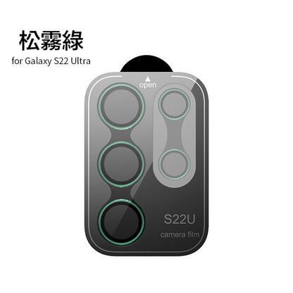 S25系列S24系列S23/S23ultra/S23+/S22ultra【鋁合金玻璃鏡頭保護貼】全新升級款航空鋁合金+康寧玻璃