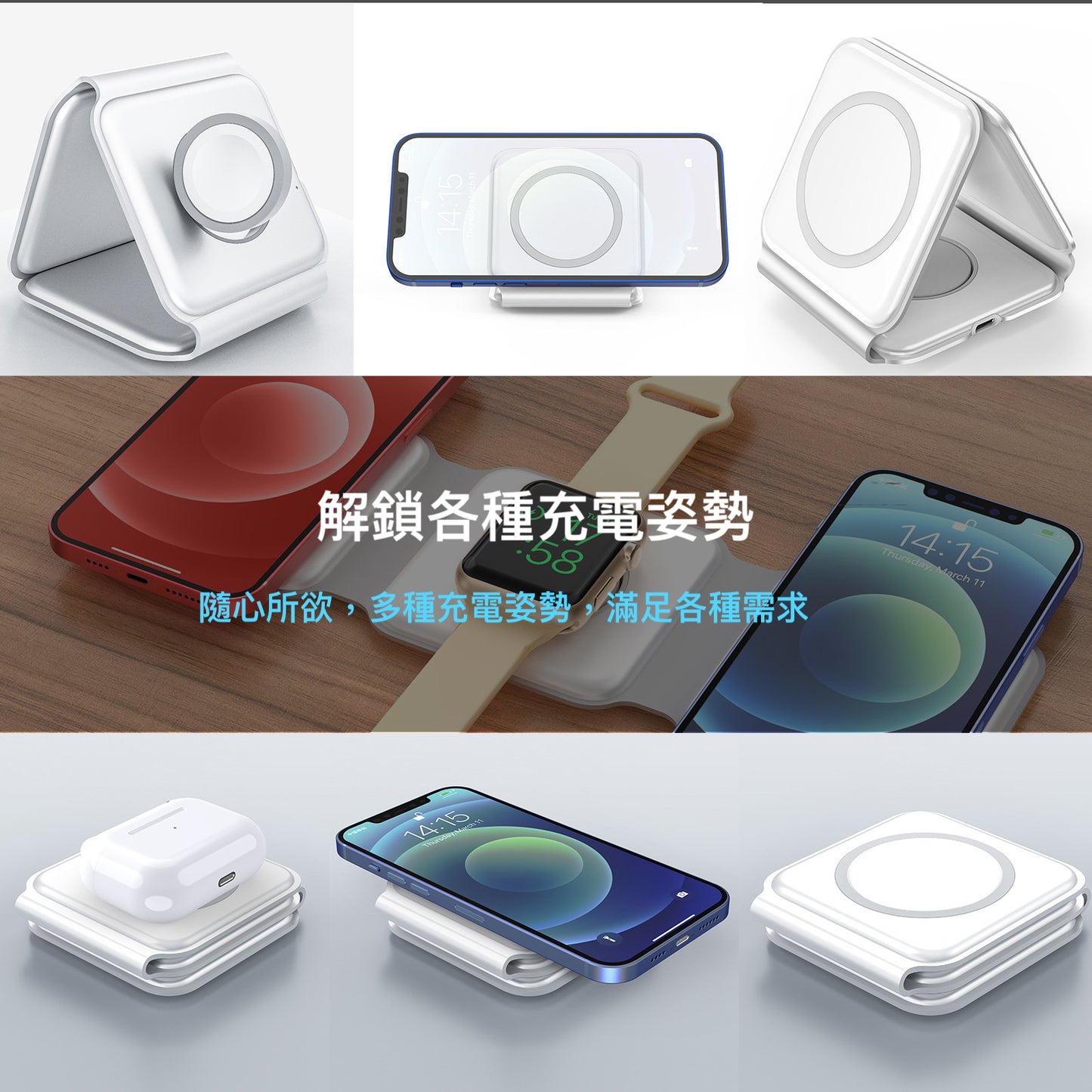 【折疊支架無線充電】 三合一磁吸無線充電器15W無線充電-支援QI無線、PD、ＱＣ等多種快充協議