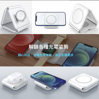 【折疊支架無線充電】 三合一磁吸無線充電器15W無線充電-支援QI無線、PD、ＱＣ等多種快充協議