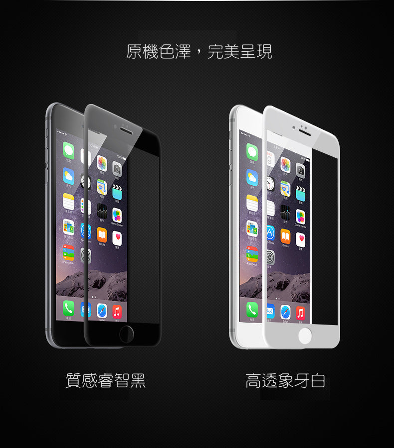 終身保固換新【高清3D強化全玻璃曲面滿版玻璃貼】iphone8/8plus/ 7 / 7PLUS / 6/6s, 6Plus/6sPlus加送金屬home環