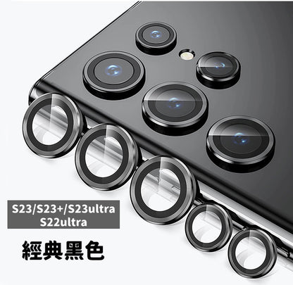 S25系列S24系列S23/S23ultra/S23+/S22ultra【鋁合金玻璃鏡頭保護貼】全新升級款航空鋁合金+康寧玻璃