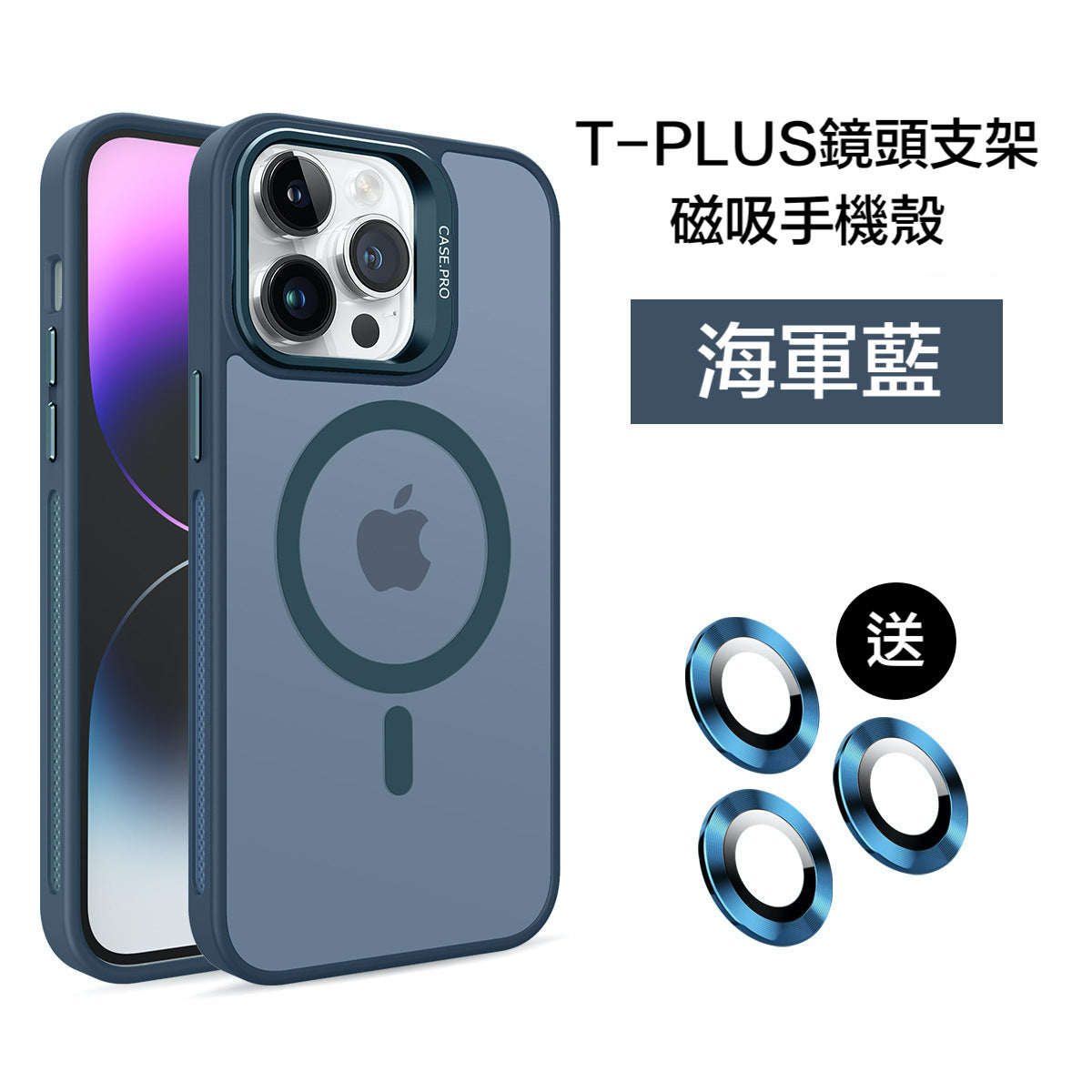 T-PLUS磨砂鏡頭支架防摔殼【送同色金屬鏡頭貼】  適用於 iPhone 16系列15系列14系列13系列12系列
