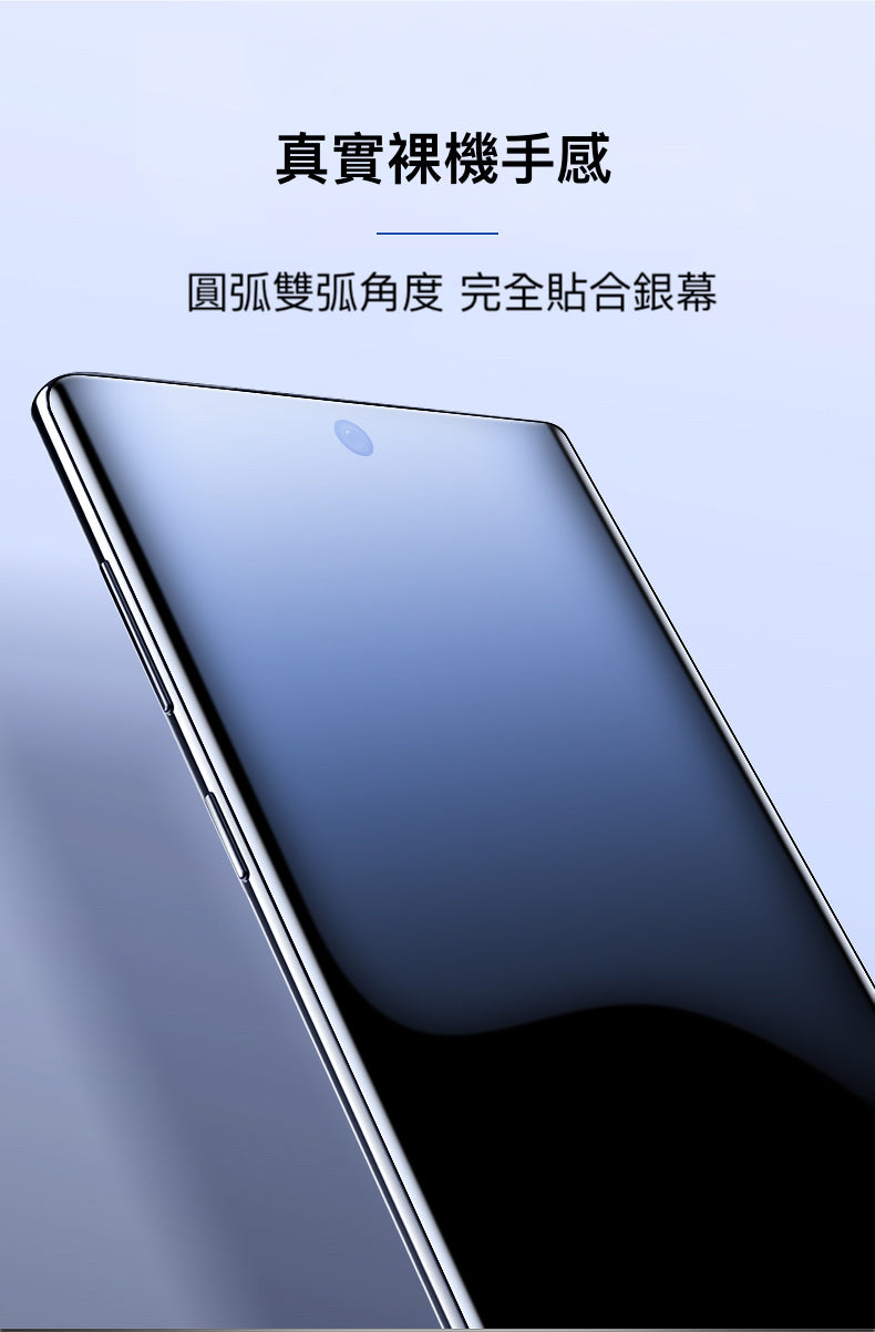 終身保固換新  雙曲面S25系列s24系列S23系列S22系列/S21系列NOTE20/NOTE20u/S20/S20+/S20 ultra/NOTE10/NOTE10pro UV全膠玻璃貼【透明銀幕uv膠貼合】無彩虹紋、觸碰靈敏、可入水 (附UV燈)