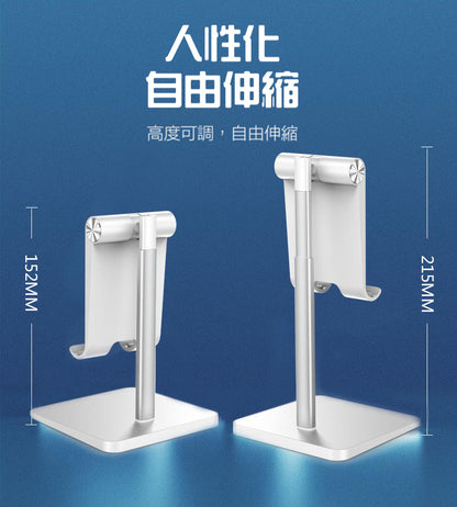 【追劇神器，伸縮升降支架】 高質感鋁合金，穩固防滑，可直接充電。全型號手機/平板皆可使用