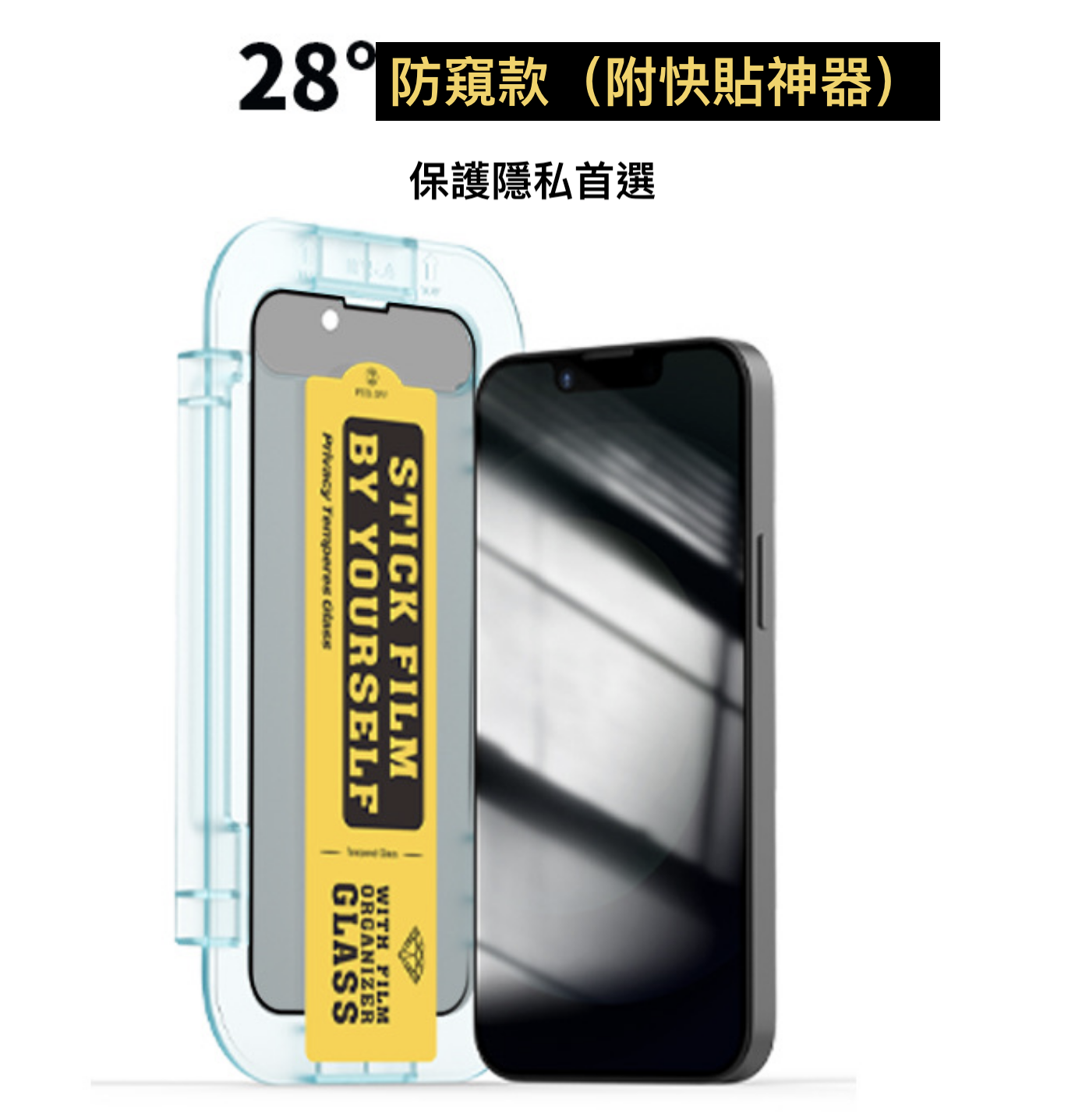 【神奇快貼貼膜神器】 iPhone全系列滿版玻璃貼（三款可選：6D高清/防窺/霧面磨砂）