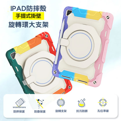 IPAD全系列PRO/AIR/MINI軍規防摔殼『360°大支架/三合一防摔設計』
