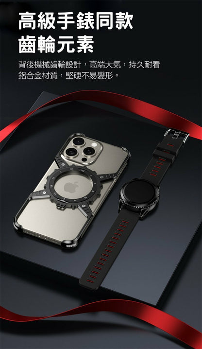 iPhone【X龐克機械齒輪框】 Magsafe磁吸360度旋轉金屬+鋁合金邊框